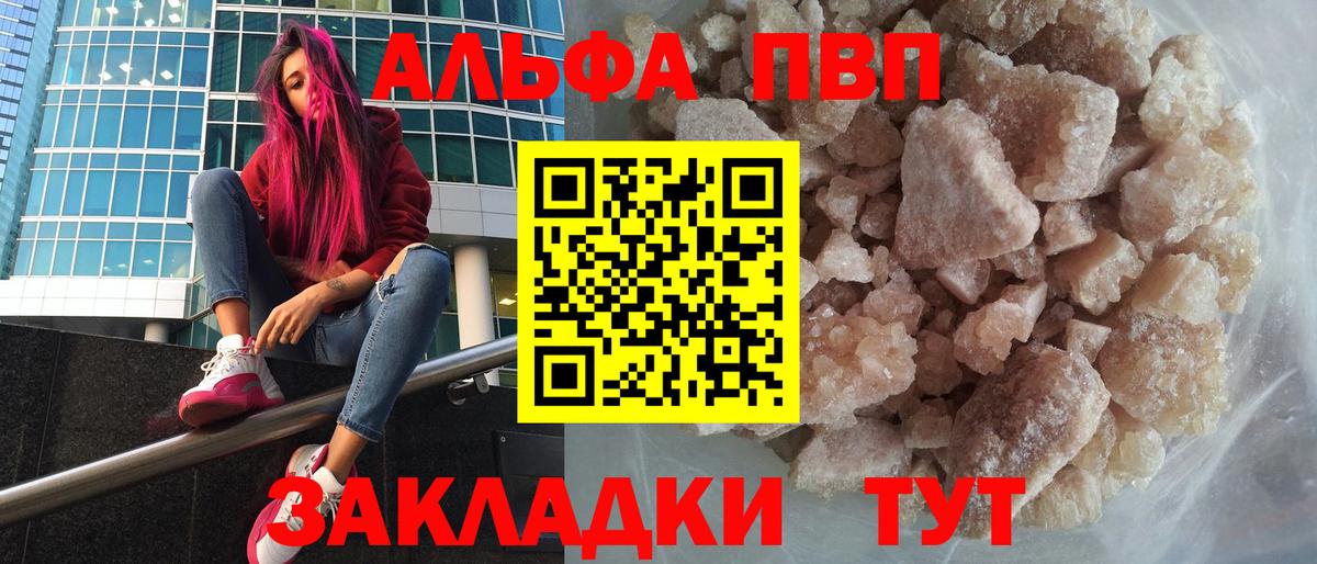 A-PVP СК КРИС Северск