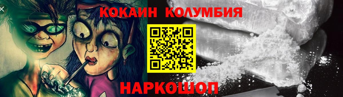 Северск  Кокаин  Вход с VPN  COCAIN Колумбийский 
