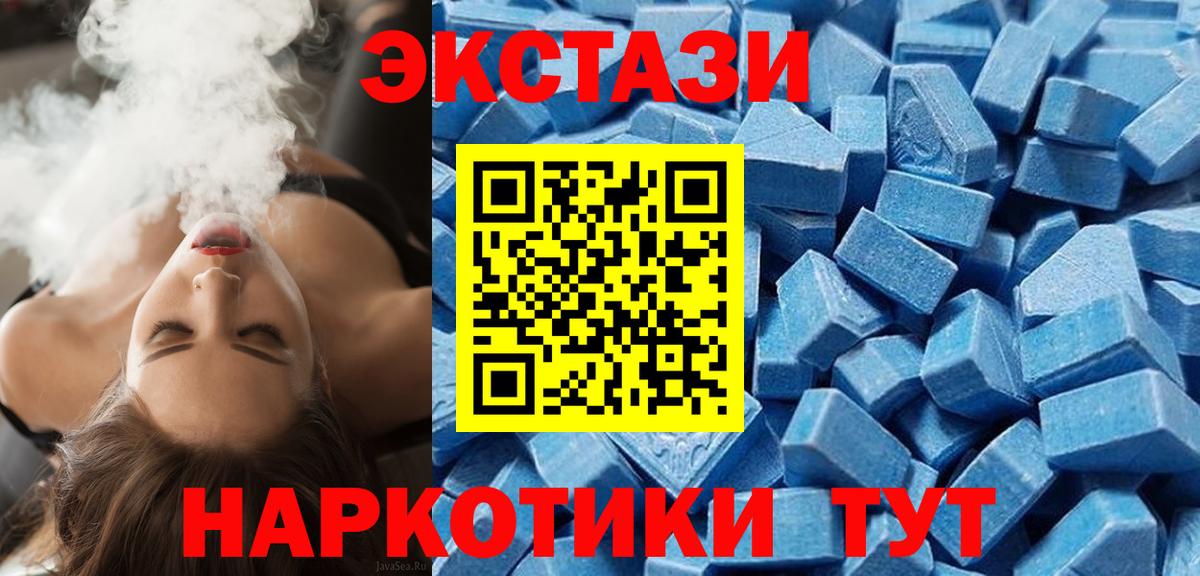 kraken ONION  ЭКСТАЗИ 300 mg  Вход с VPN  Ecstasy 280мг  Северск 