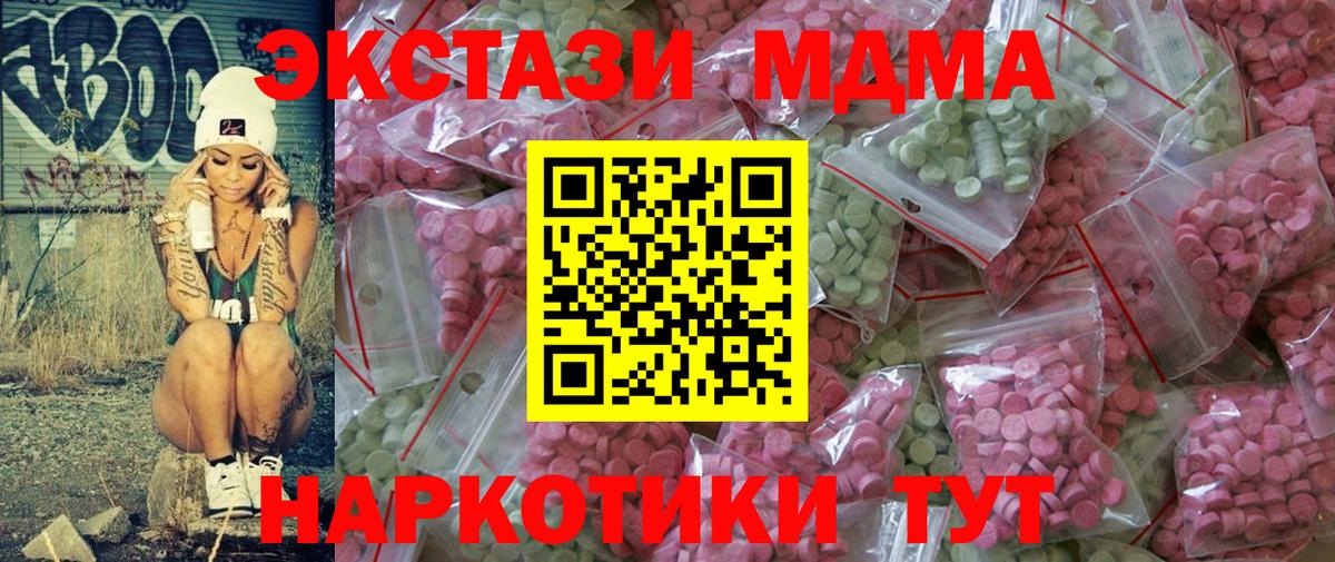 ЭКСТАЗИ диски Северск