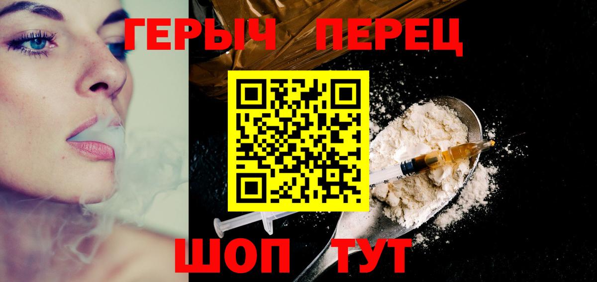 Героин белый  Вход с VPN  Северск 