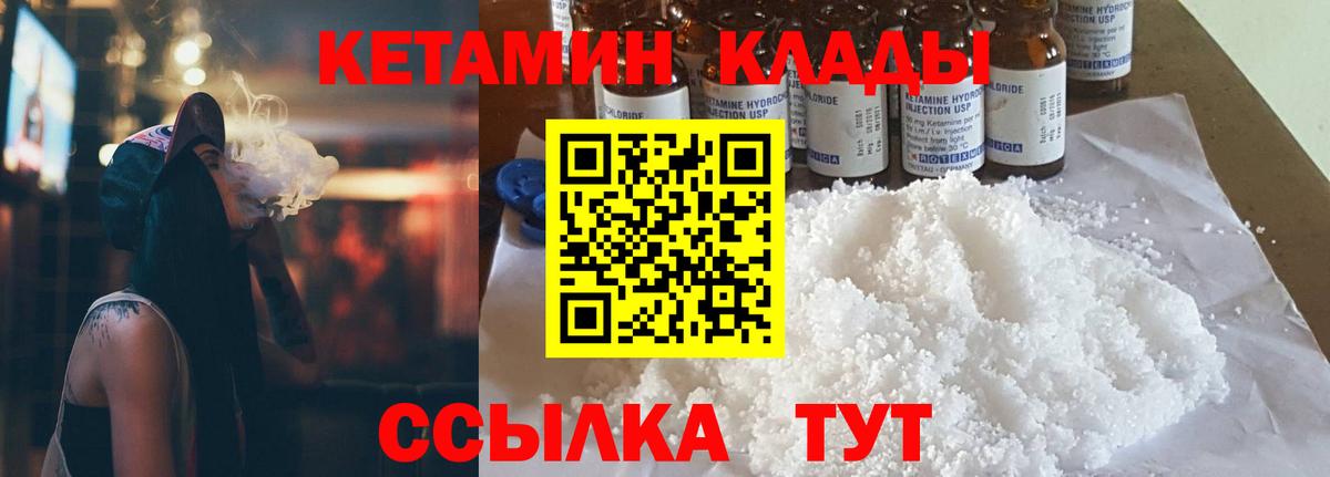 КЕТАМИН VHQ  Вход с VPN  Кетамин ketamine  Северск 