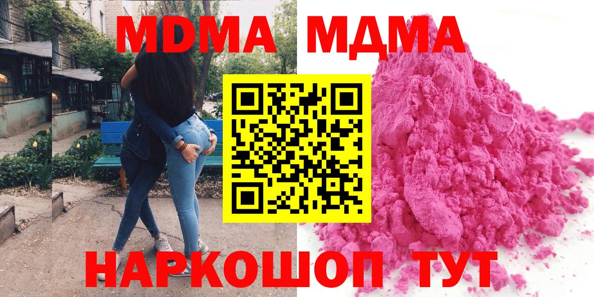 МДМА кристаллы  MDMA  MDMA Molly  Северск  Вход с VPN 