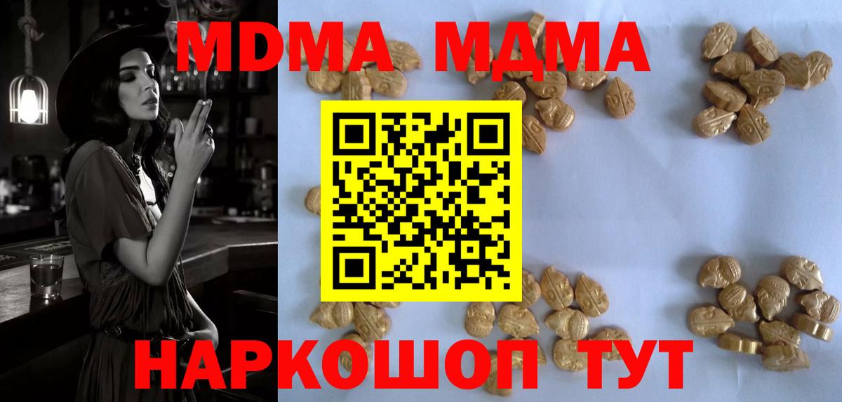 МДМА Molly Северск