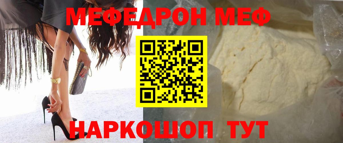 МЕФ мука Северск