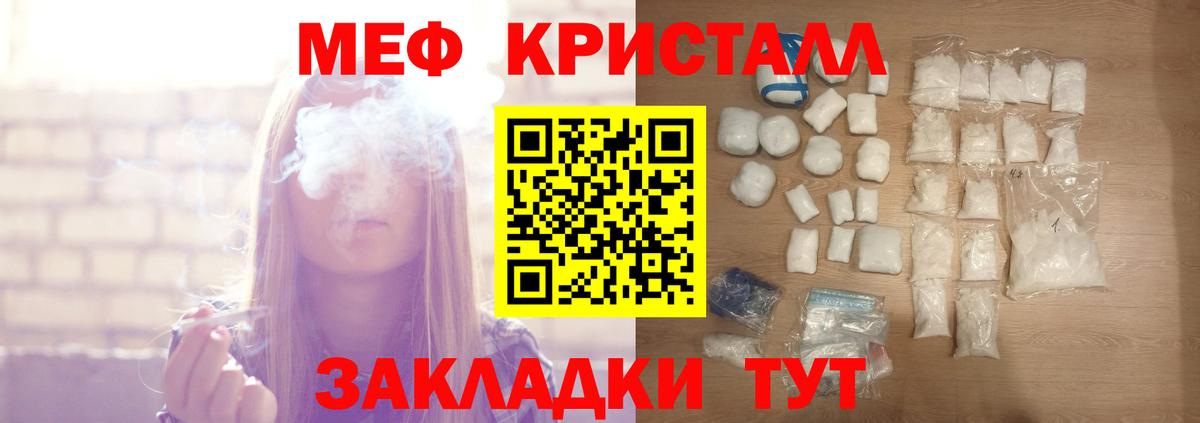 МЕФ  Мефедрон мука  даркнет сайт  Вход с VPN  Северск  Мефедрон 