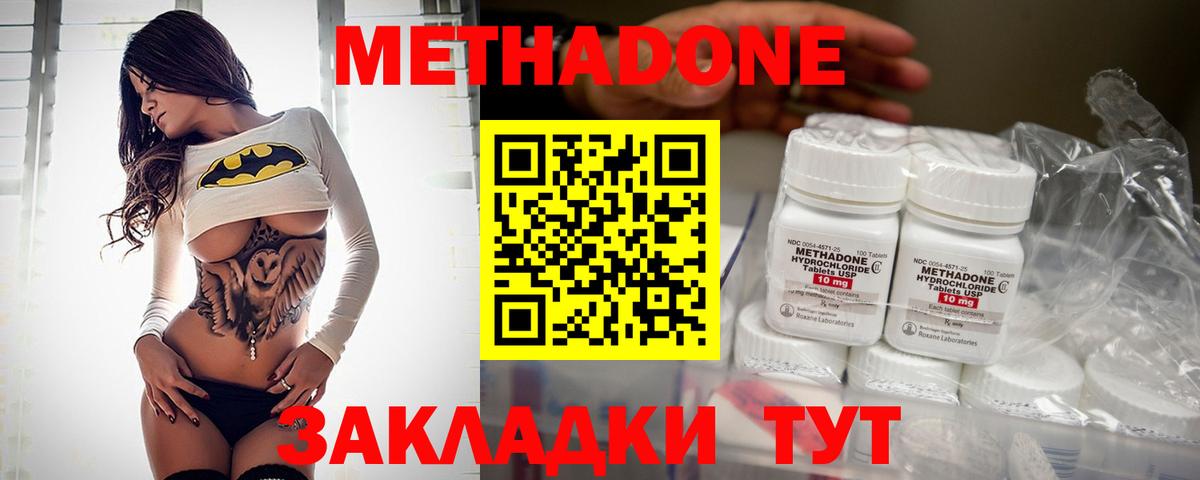 Метадон VHQ  Вход с VPN  Северск 