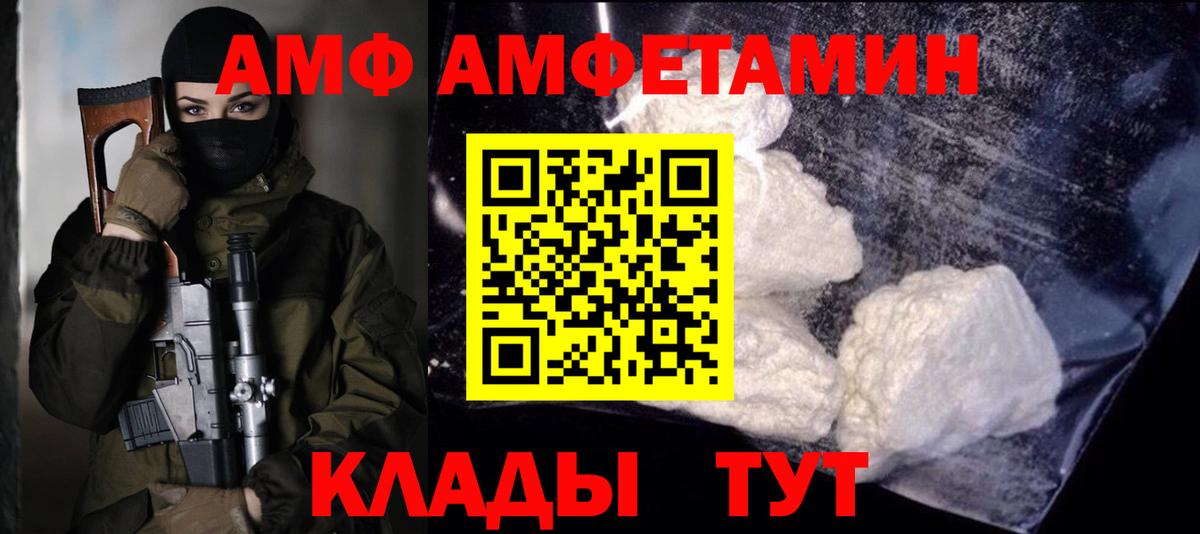 МЕТАМФЕТАМИН мет  Вход с VPN  Северск 