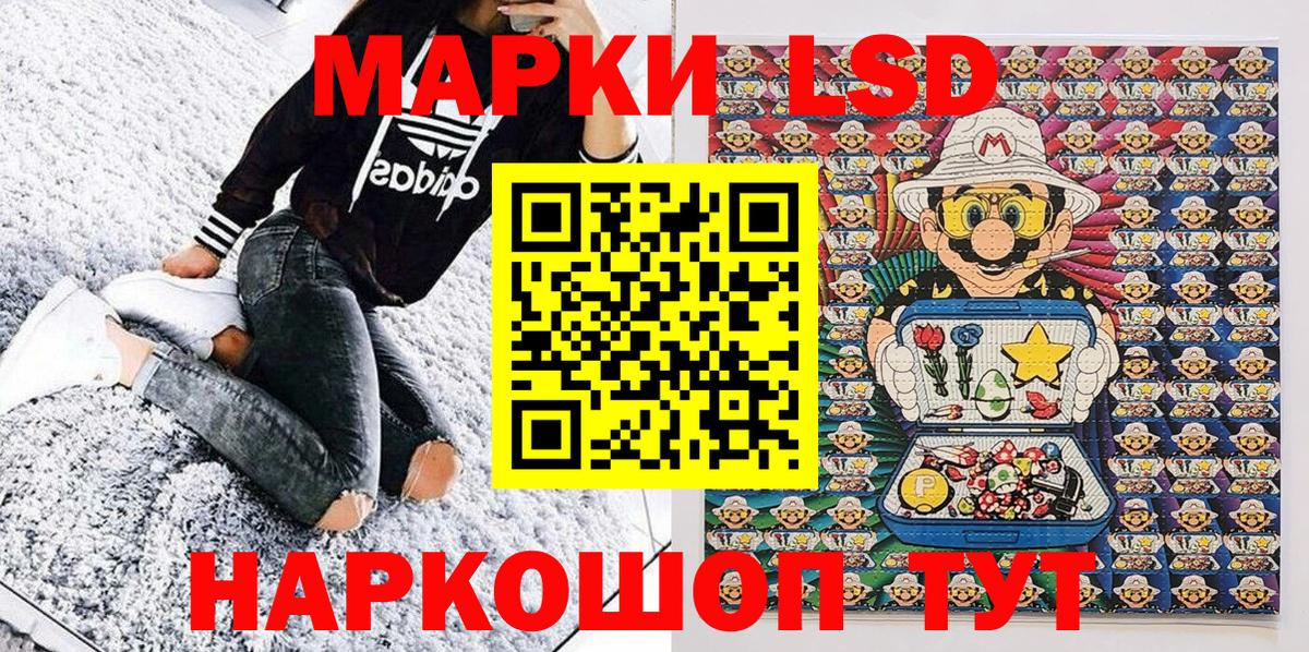 Марки 25I-NBOMe 1500мкг Северск